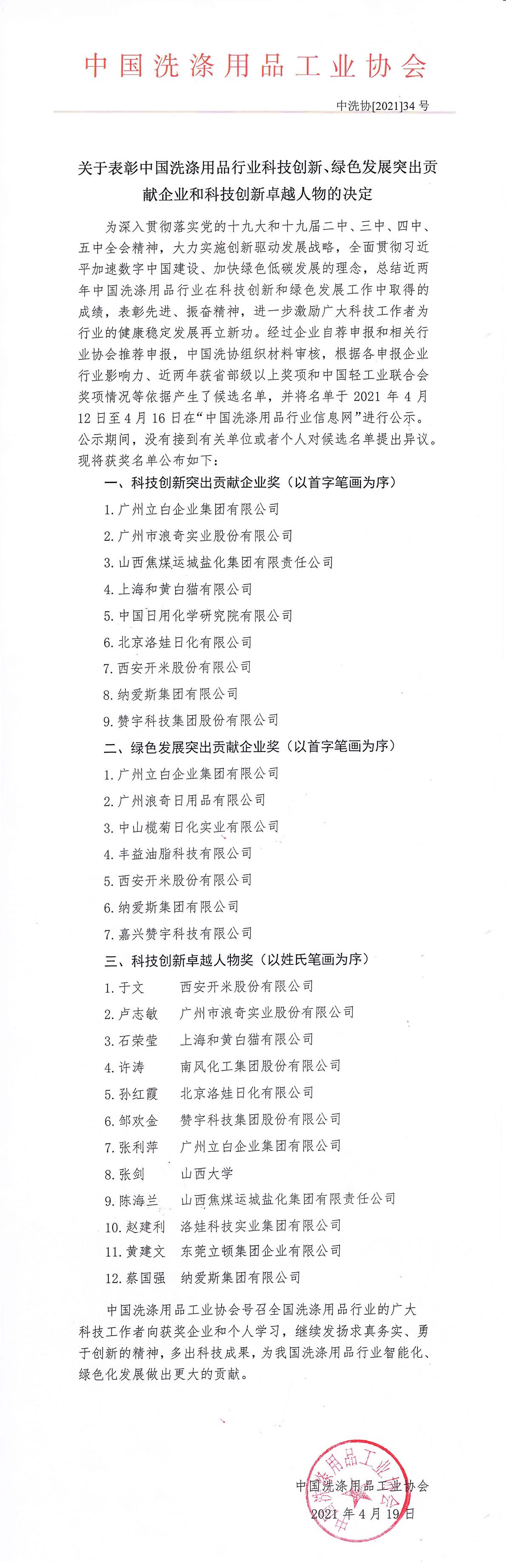 yy(易游体育股份有限公司)中国·官方网站-迎接将来挑战