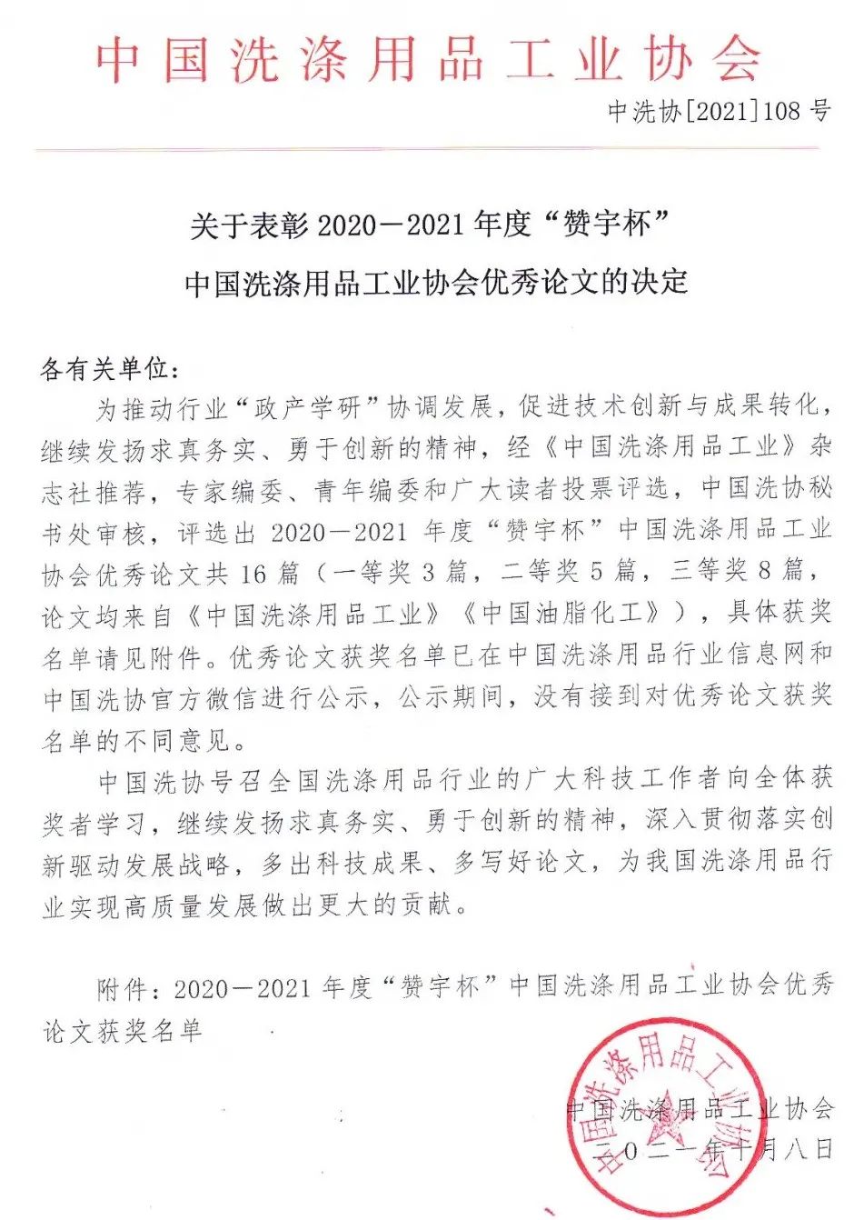 yy(易游体育股份有限公司)中国·官方网站-迎接将来挑战