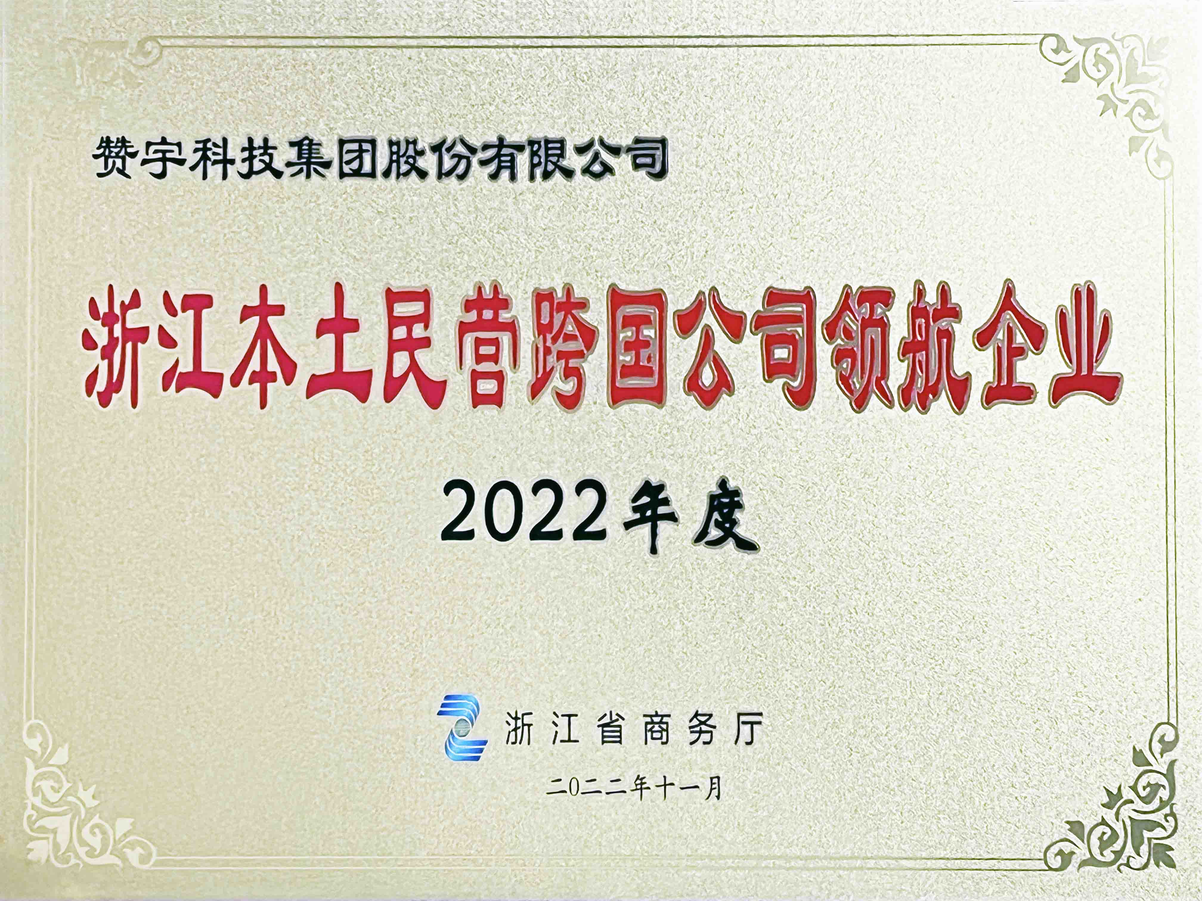 yy(易游体育股份有限公司)中国·官方网站-迎接将来挑战