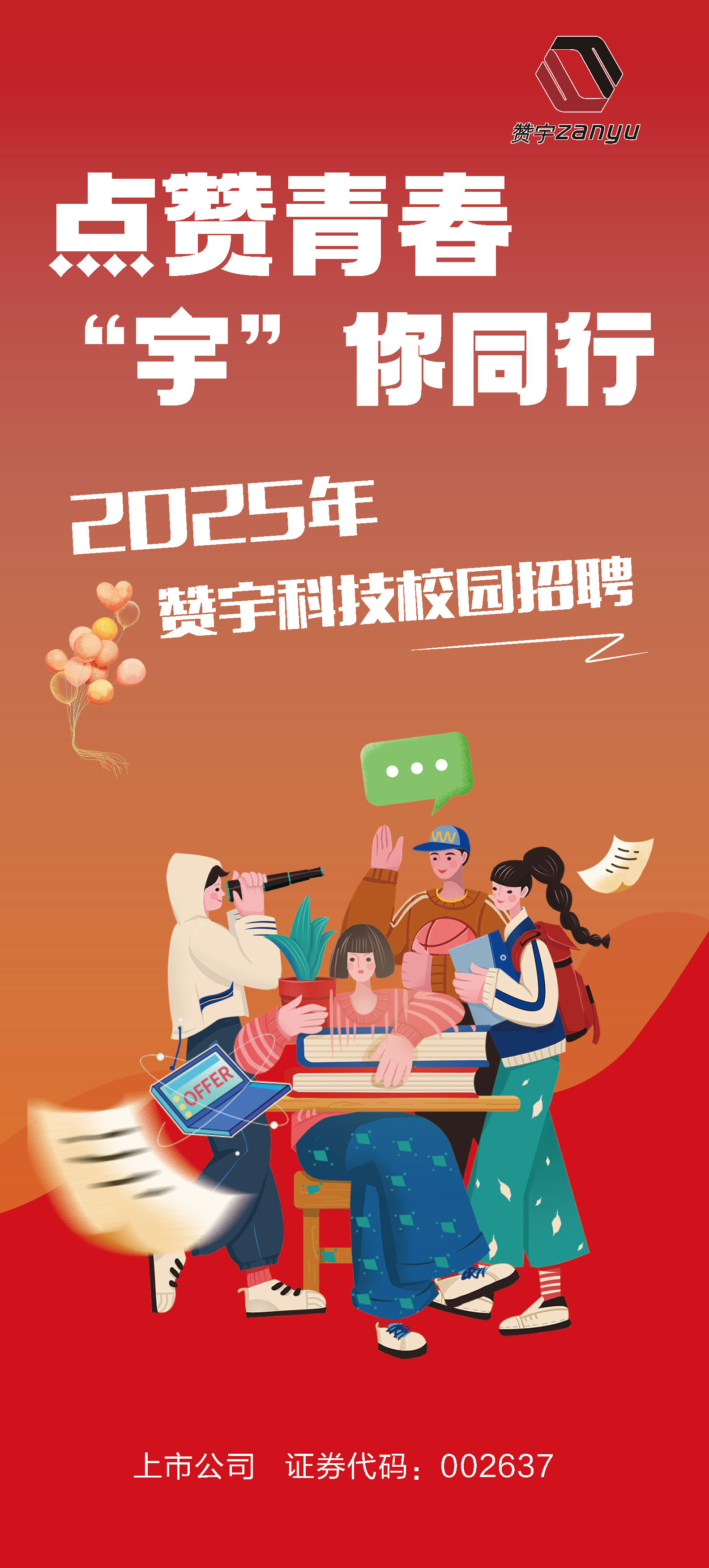 yy(易游体育股份有限公司)中国·官方网站-迎接将来挑战