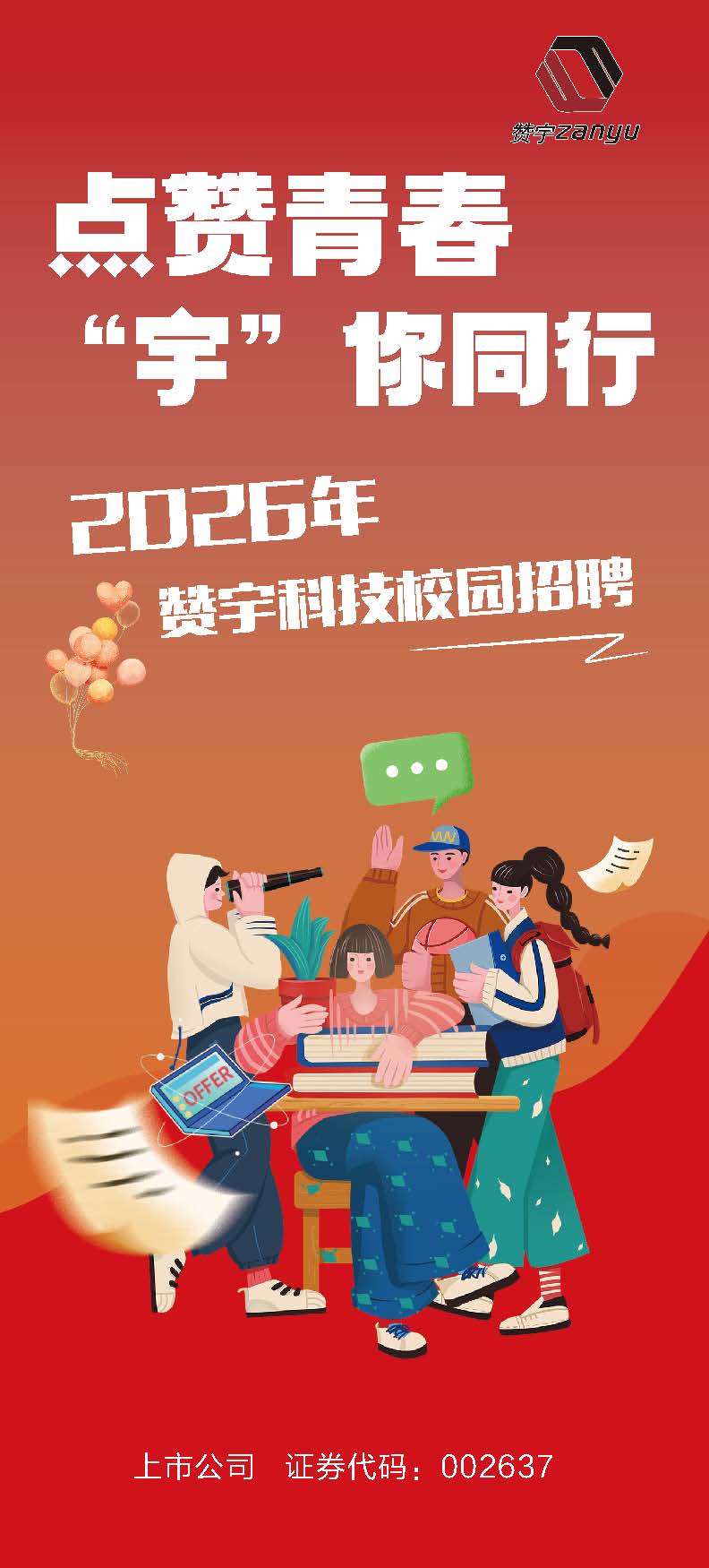 yy(易游体育股份有限公司)中国·官方网站-迎接将来挑战