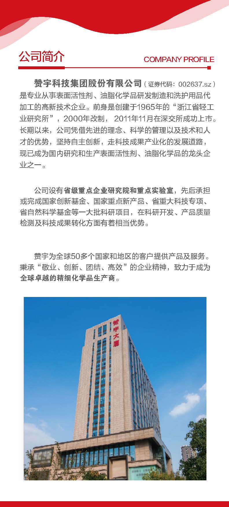 yy(易游体育股份有限公司)中国·官方网站-迎接将来挑战